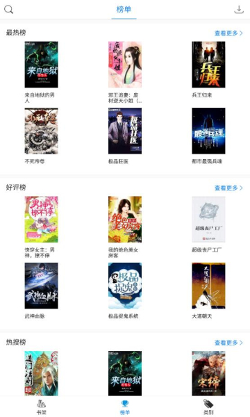 搜书精灵安卓版下载v1.0.0