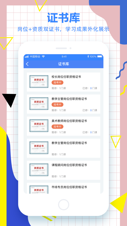 小森学院安卓版最新下载v1.0.0