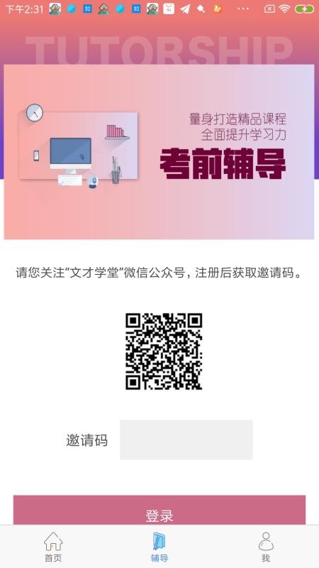 柠檬文才学堂手机apk安装包下载v4.2.4
