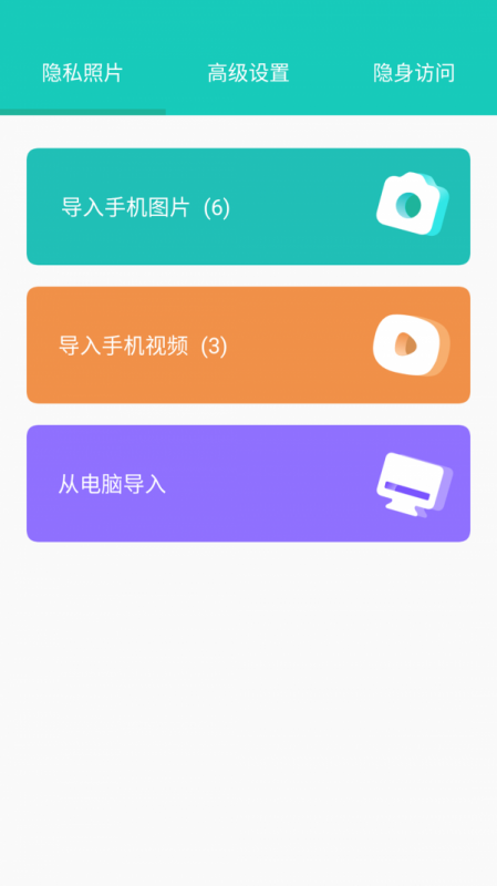 私享相册安卓最新版下载v4.2.4