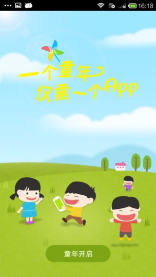 爱看儿童乐园最新版下载v5.0.7