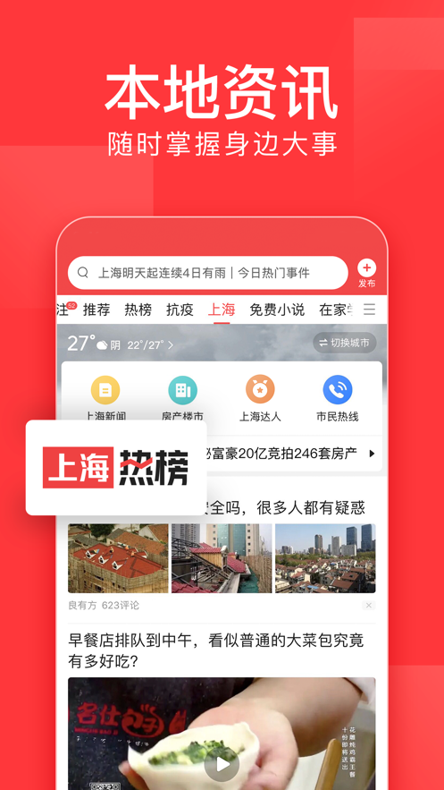 识区手机软件安卓下载安装