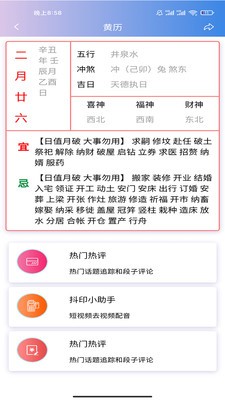 企鹅日历最新版免费下载v1.1.2