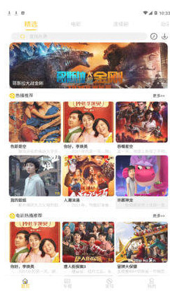 新大陆影视手机apk安装包下载v1.2.0