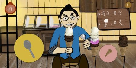 冰淇淋大胃王安卓最新版下载v1.2