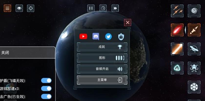 星球毁灭模拟器安卓最新版下载v1.4.1