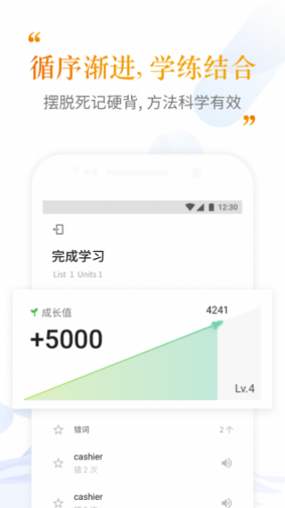 考满分词汇安卓版下载v1.3.3