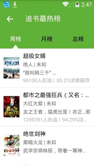 麦野看书安卓版免费下载v4.00.01