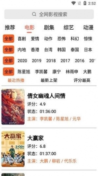 宅男影视手机免费下载v1.2