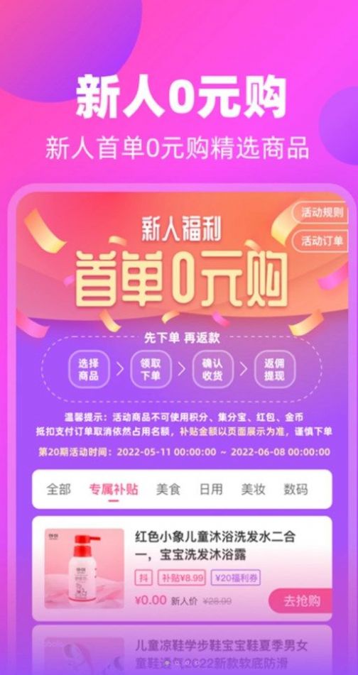 蜜葵最新版下载v1.0.0