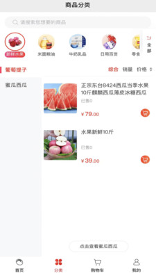 随团安卓版最新下载v3.2.0