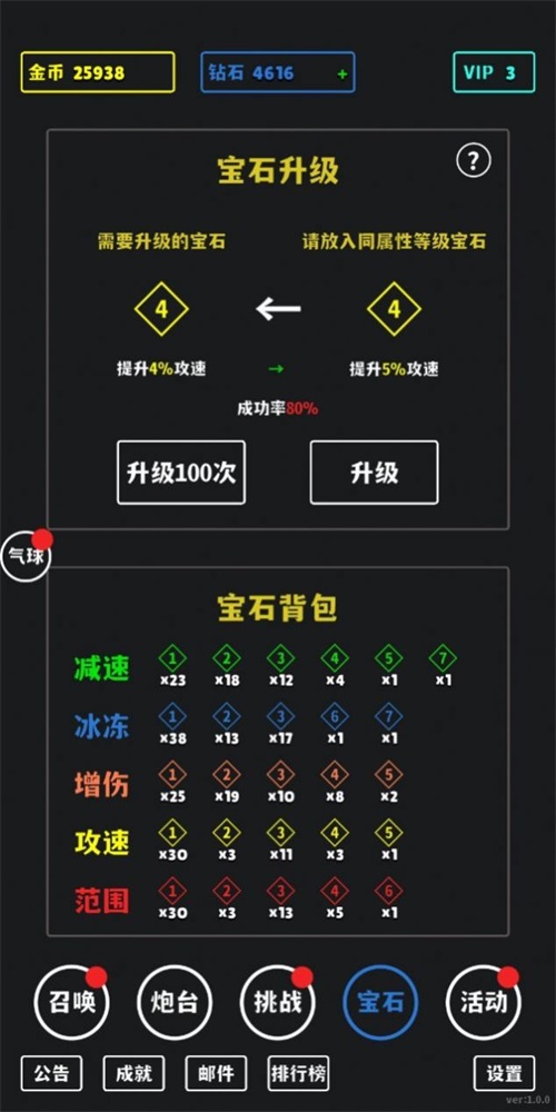 放置攻防战安卓最新版下载v1.0.0