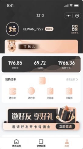 可玩儿安卓版最新下载v1.0.0