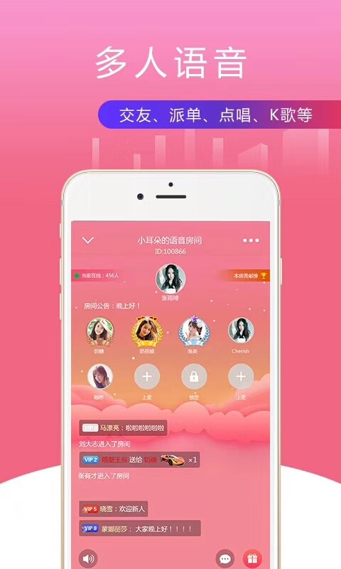 音泡泡最新版下载v1.4