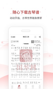 国琴网手机apk安装包下载v2.7.66