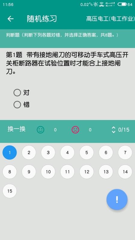 云习手机apk安装包下载v2.0.201