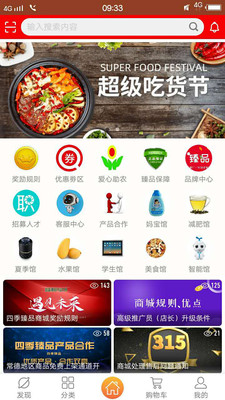 四季臻品手机版最新下载v0.7.2.0