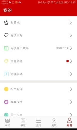 聚阅读手机apk安装包下载v1.3