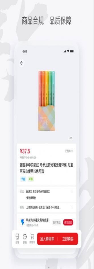 徽采云安卓版最新下载v1.0.1