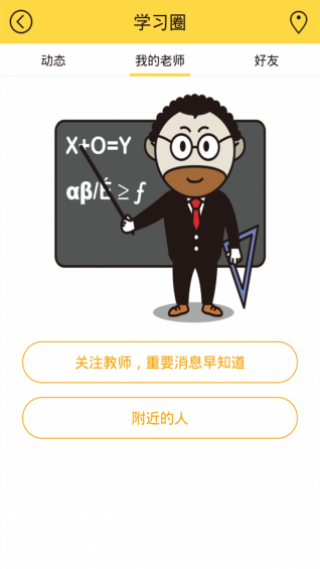 作业拍照搜题神器安卓最新版下载v3.30.10