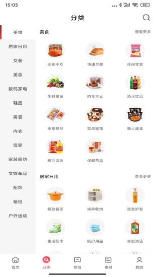 贝优汇最新版下载v2.4.3
