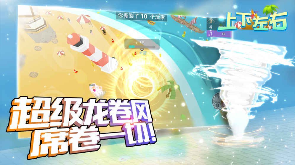 上下左右安卓最新版下载v1.0