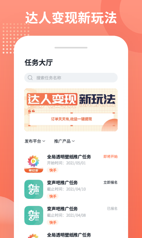 推推侠安卓版最新下载v1.0.0