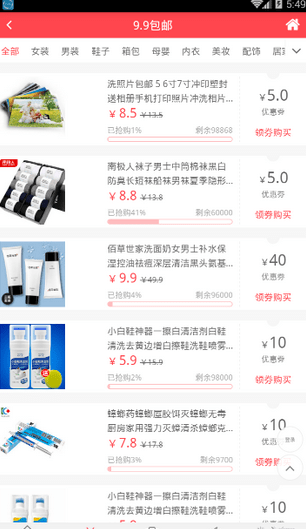 百阅街最新版安卓版下载v1.0.0