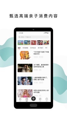 呼啦宝贝安卓版免费下载v2.1.4