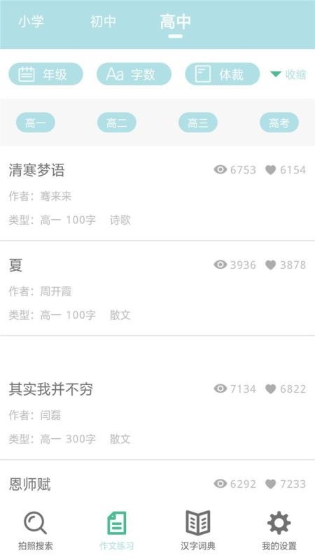 作业帮帮忙手机apk安装包下载v1.1