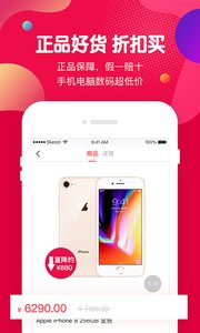 虾买商城安卓最新版下载v1.9.0