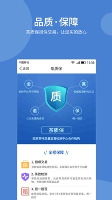 E手E茶最新版下载v1.8.0