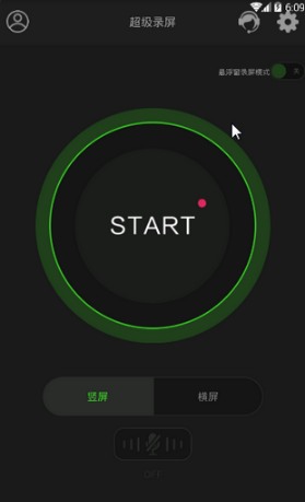 超级录屏安卓版下载v1.2.7.5