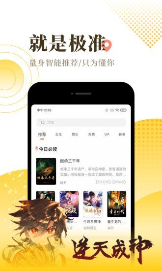 夏棠阅读安卓版免费下载v1.3.4
