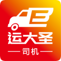 运大圣司机端最新版下载v4.10.12