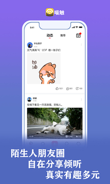 喵触安卓版最新下载v0.11