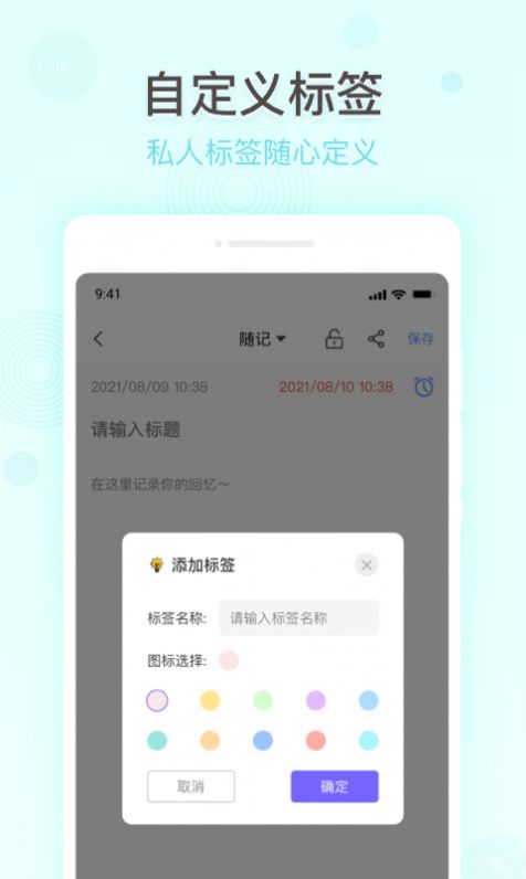 掌上备忘录最新版下载v1.0.0