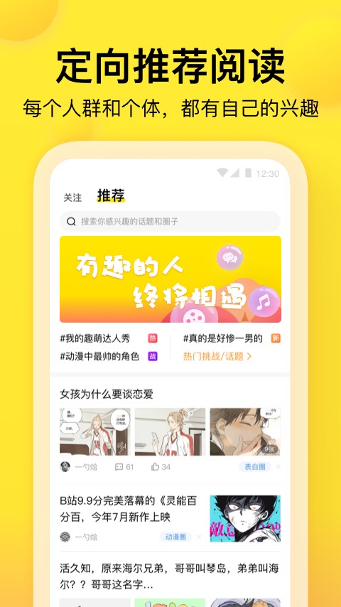 趣吧app安卓版下载v1.0.0