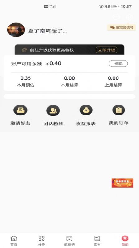 享物说安卓最新版下载v1.0.2