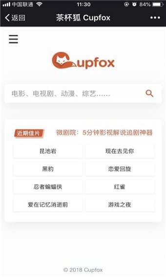 茶杯狐最新版免费下载v1.5.2
