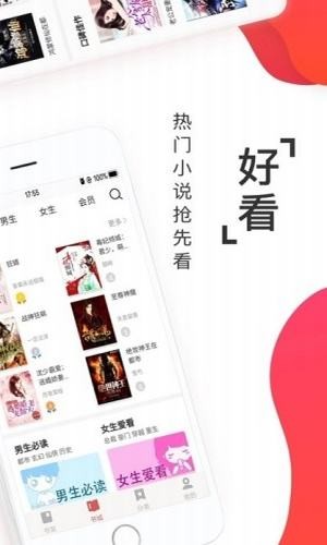 淘淘小说最新2024年手机免费下载v1.0.3