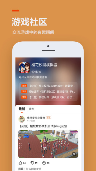 瞬玩族安卓最新版下载v1.5.0