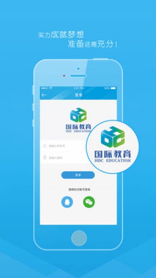 看见留学手机apk安装包下载v1.1.5
