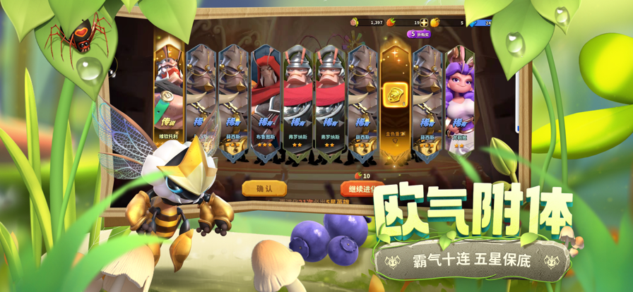 蚁族崛起神树之战安卓版最新下载地址v1.319.0