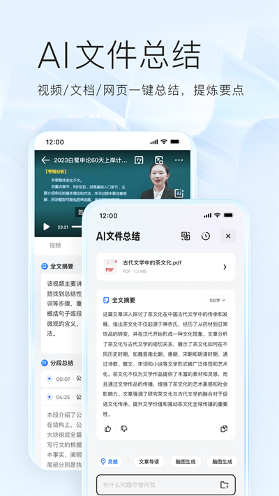 夸克浏览器最新版下载v7.2.6.641