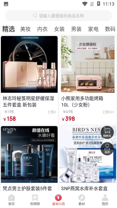 省米优品安卓版免费下载v0.0.34