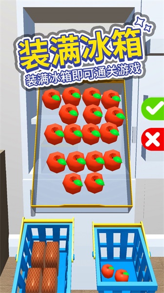 打开冰箱安卓版下载v1.0