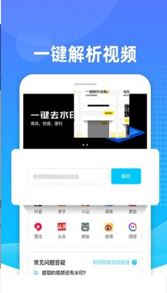 Biu去水印最新版下载v1.0.1