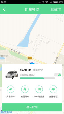 先导出行app安卓最新版下载v2.3.0