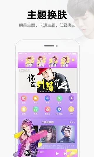 酷我音乐8.2.8手机安装免费下载v8.2.8